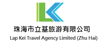 珠海市立基旅游 深耕本土，打造卓越旅游服務品牌
