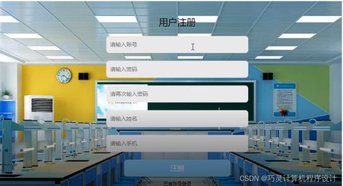 基于Django的實驗室管理系統(tǒng)設(shè)計與實現(xiàn)